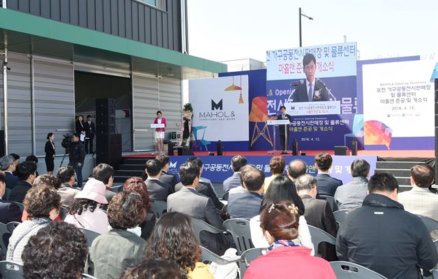 12일 경기 포천시 용정산업단지 안에서 열린 마홀앤 개소식. 경기도 제공