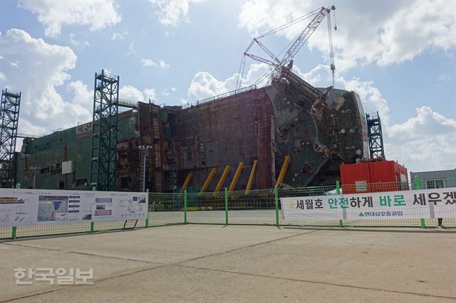 [저작권 한국일보]4월 7일 오후 전남 목포시 허사도 세월호 목포신항만거치소에 거치돼 있는 세월호. 5월 세월호 직립 계획을 앞두고 '세월호 안전하게 바로 세우겠습니다'문구가 새겨진 플랭카드가 걸려있다. 박소영기자