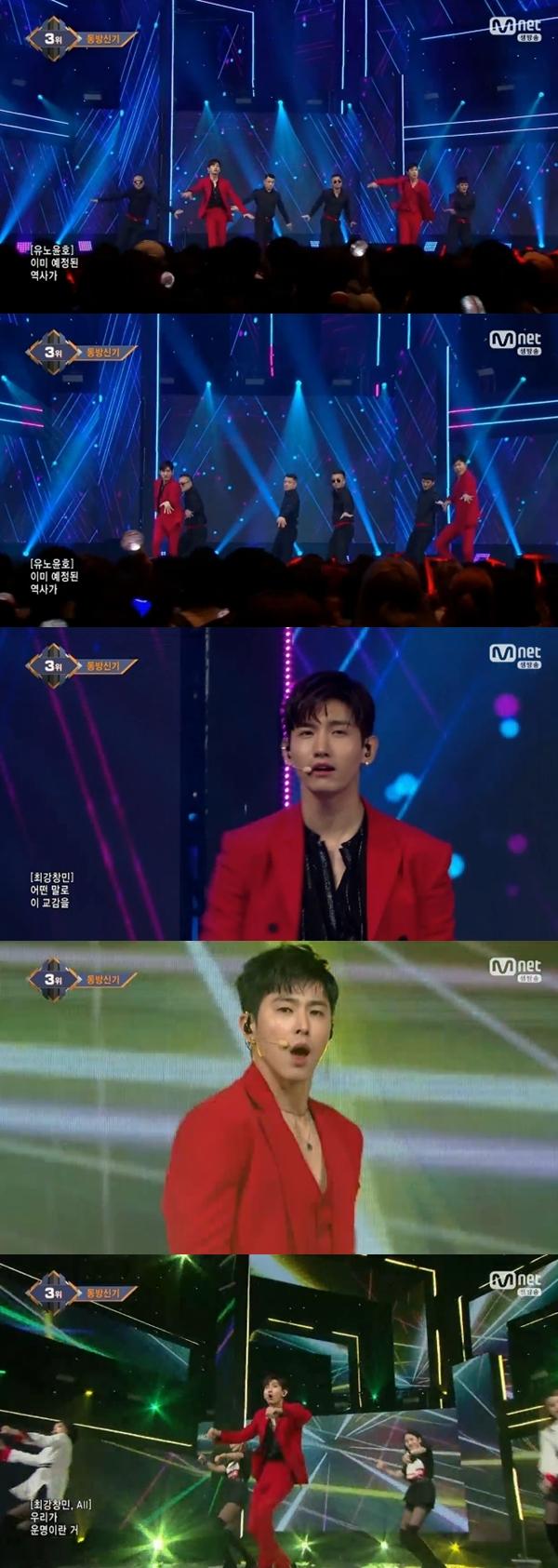 동방신기의 '운명' 무대가 공개됐다. Mnet '엠카운트다운' 캡처