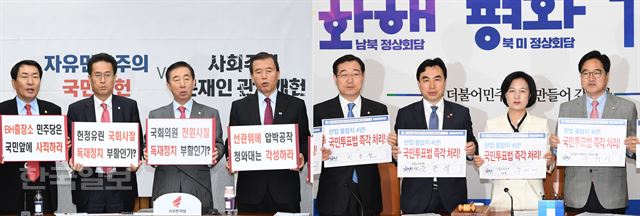 자유한국당 김성태 원내대표와 참석자들이 13일 국회에서 열린 원내대책회의에서 김기식 금감원장을 청와대가 비호한다고 주장하며 이를 비난하는 피켓을 들고 있다.(왼쪽) 더불어민주당 추미애 대표와 우원식 원내대표 등 지도부가 최고위원회의에서 국민투표법 즉각 처리를 촉구하는 피켓을 들고 있다. 배우한 기자