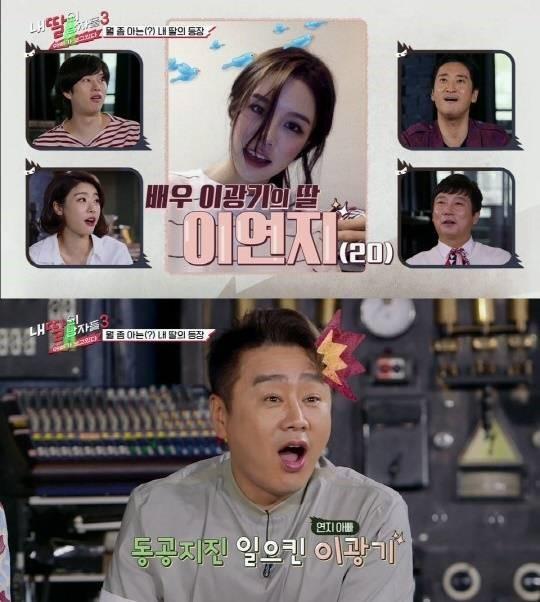 이광기가 이연지와 친구의 하루를 관찰했다. E채널 '내 딸의 남자들3' 캡처