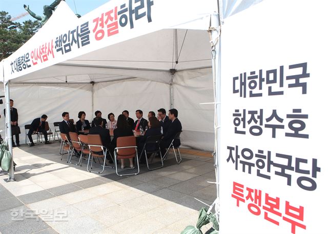 자유한국당 김성태 원내대표와 원내지도부가 17일 국회 본청 앞에 설치한 천막에서 `댓글공작 수사촉구' 등의 대책회의를 하고 있다. 오대근기자 inliner@hankookilbo.com