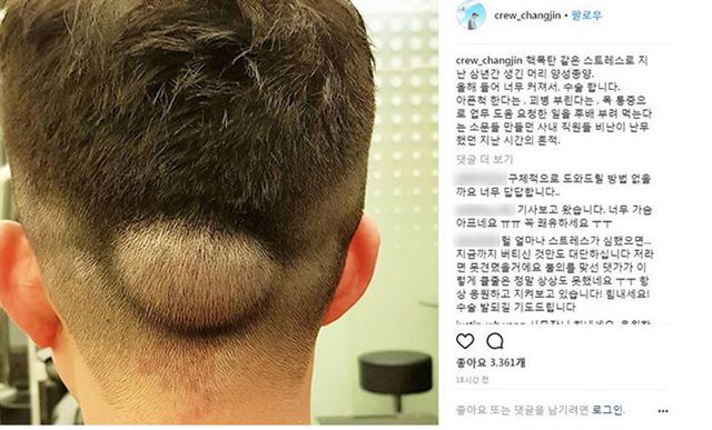 박창진 대한항공 전 사무장 인스타그램