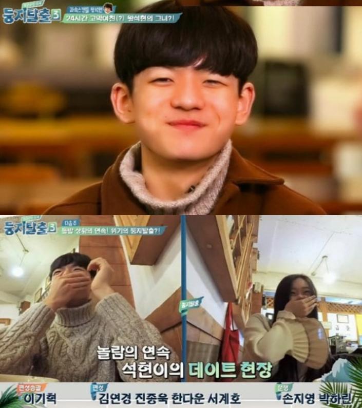 왕석현이 '둥지탈출3'에 출연했다. tvN '둥지탈출3' 캡처