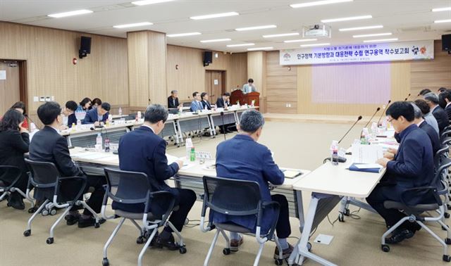 18일 충남개발공사에서 열린 인구정책 기본방향과 대응전략’수립 연구용역 착수보고회. 충남도 제공