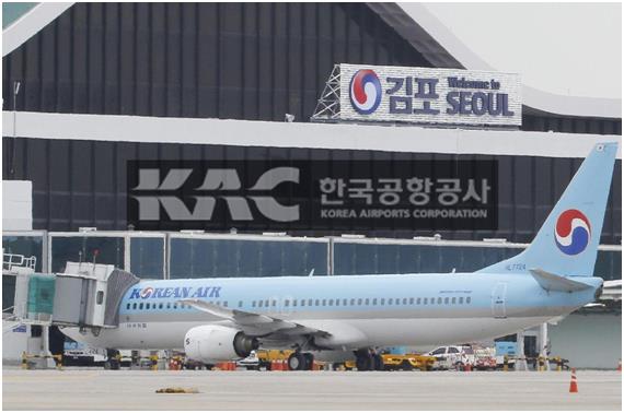 김포국제공항. 한국공항공사 제공