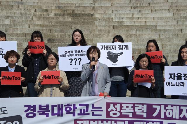 19일 대구 북구 경북대학교 본관앞에서 성폭력가해자 징계와 재발방지 대책 촉구를 위해 열린 기자회견 중 남은주 대구여성회 상임대표가 발언을 하고 있다. 윤희정기자 yooni@hankookilbo.com