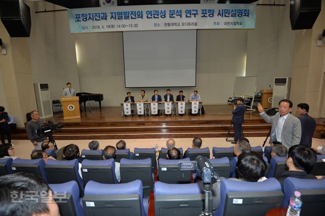 [저작권 한국일보]경북 포항지진과 지열발전의 연관성을 조사하는 정부 정밀조사단이 포항 한동대 대강당에서 조사 방향 등을 소개하는 설명회 후 한 시민의 의견을 청취하고 있다. 김정혜기자 kjh@hankookilbo.com