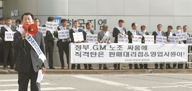 GM 본사가 정한 법정관리 신청 시한인 20일 인천 부평구 한국지엠 부평공장 앞에서 한국GM 전국대리점 발전협의회 회원들이 회사 정상화를 촉구하고 있다. 인천=연합뉴스