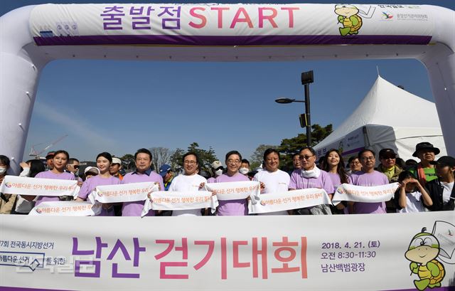 473회 한국일보 거북이마라톤 ‘제7회 전국동시지방선거 아름다운 선거를 위한 남산 걷기대회’가 21일 서울 남산공원 백범광장에서 열린 가운데 권순일 중앙선거관리위원장(왼쪽 다섯번째), 이준희 한국일보 사장(오른쪽 여섯번째) 등을 포함한 많은 시민들이 참석해 출발 전 포즈를 취하고 있다. 서재훈기자