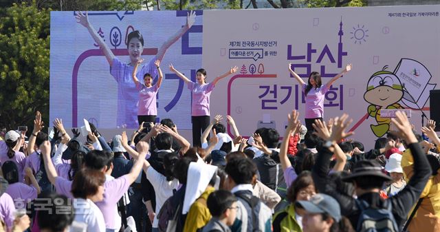 473회 한국일보 거북이마라톤 ‘제7회 전국동시지방선거 아름다운 선거를 위한 남산 걷기대회’가 21일 서울 남산공원 백범광장에서 열린 가운데 참석한 시민들이 미스코리아와 출발 전 몸풀기 체조를 하고 있다. 서재훈기자