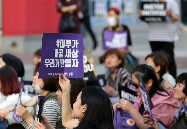 미투운동과 함께하는시민행동이 21일 오후 대구 중앙로 중앙파출소광장에서 성차별·성폭력 끝장 집회를 하고 있다. 연합뉴스