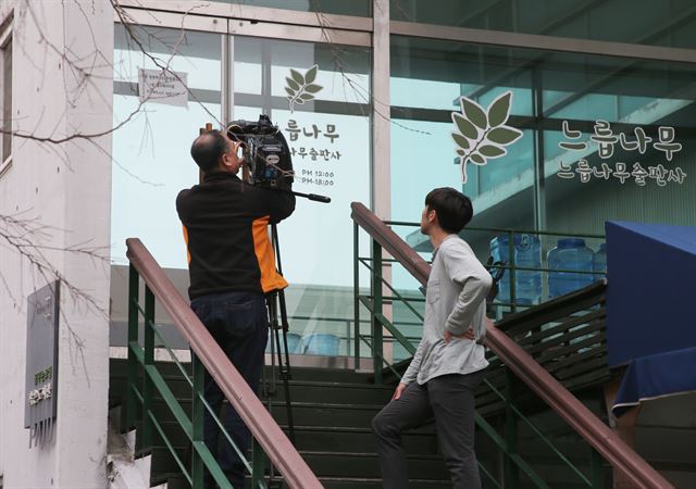 민주당원 댓글조작 사건을 수사 중인 경찰이 22일 압수수색을 실시한 경기 파주 소재 느릅나무 출판사 모습. 드루킹 김모씨 일당이 댓글 추천 수를 조작한 근거지로 추정된다. 파주=연합뉴스