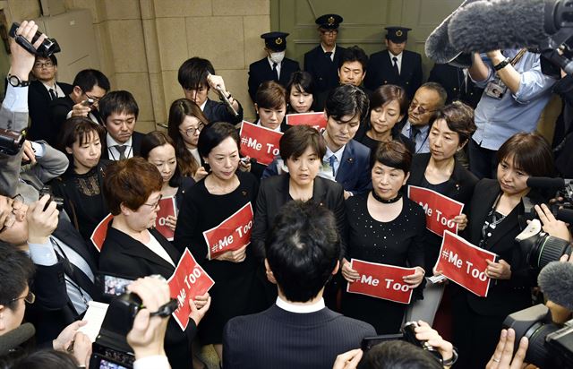 지난 20일 검은색 옷으로 차려 입은 일본 야당 여성 의원들이 '#미투'라는 손팻말을 들고 재무성을 방문해 후쿠다 준이치 전 사무차관의 여기자 성희롱 사건에 대해 항의하고 있다. 도쿄=교도 연합뉴스