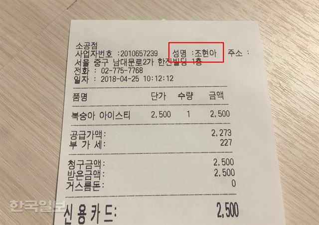 이디야 소공점 영수증