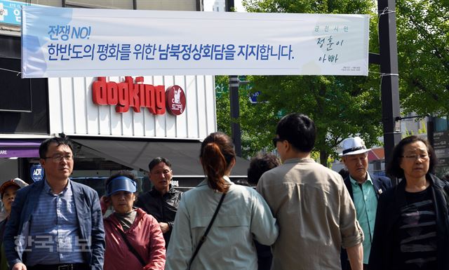 [저작권 한국일보] ‘한반도 평화를 위한 남북정상회담을 지지합니다’ 현수막이 25일 서울 금천구 대로변에 걸려있다. 배우한 기자