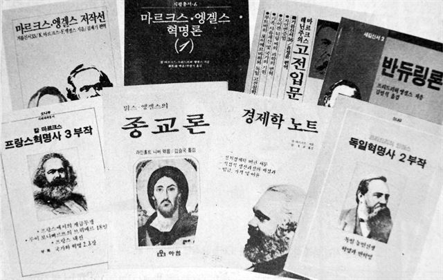 1980년대 말부터 우리나라에서도 마르크스 엥겔스의 사상을 다룬 수많은 책들이 쏟아져 나온다. 진보적인 이들은 이 책을 열심히 읽어나갔다. 홍기빈이 보기에 이 책들은 마르크스주의자가 되기 위해 마르크스와 절연하는, 아이러니의 산물들이었을 뿐이다. 한국일보 자료자신