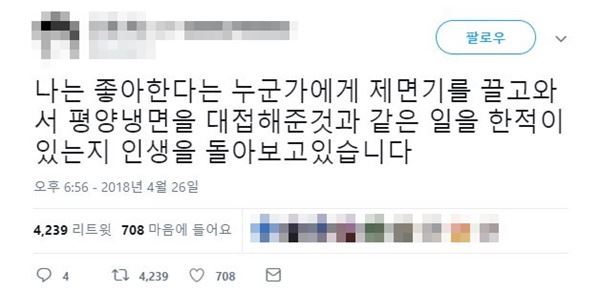 트위터 캡처