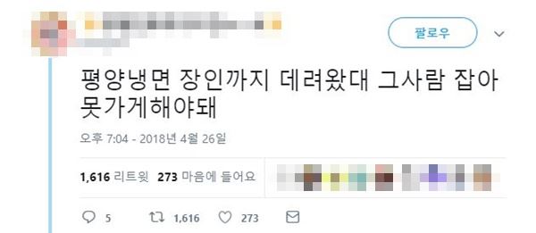 트위터