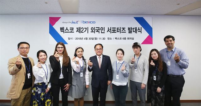 30일 제2기 벡스코 외국인 서포터즈 발대식 및 오리엔테이션이 열려 참가한 외국인들이 함정오 대표와 기념촬영을 하고 있다. 벡스코 제공