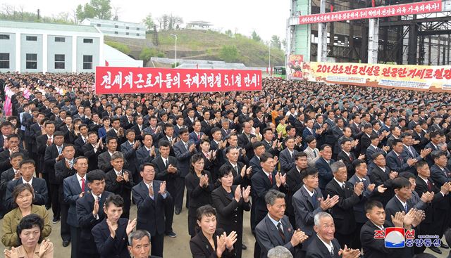 북한 조선중앙통신이 제128주년 노동절을 맞아 중앙보고대회가 황해제철연합기업소에서 열렸다고 1일 보도했다. 조선중앙통신=연합뉴스