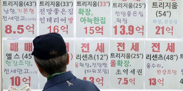 지난 달 18일 서울 송파구 부동산중계업소 밀집지역에 전세와 급매를 내놓았지만 팔리지 않은 아파트 매물들이 다닥다닥 붙여있다. 뉴스1