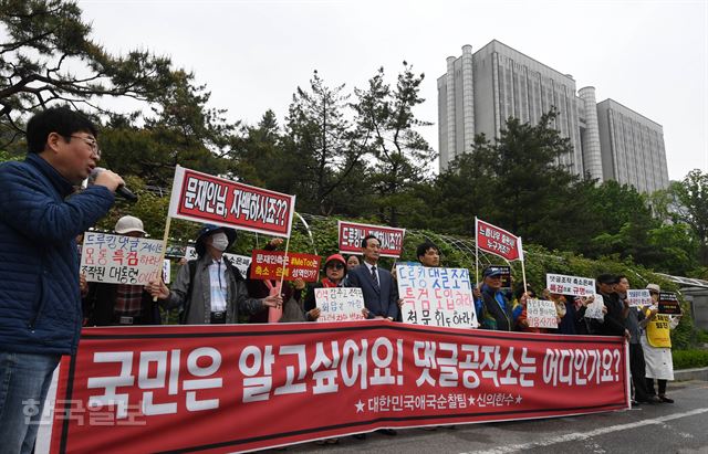 2일 오전 서울 서초구 서울중앙지법 앞에서 보수단체 회원들이 드루킹 댓글 조작 사건 관련 특검 수사를 요구하는 기자회견을 하고 있다. 홍인기 기자