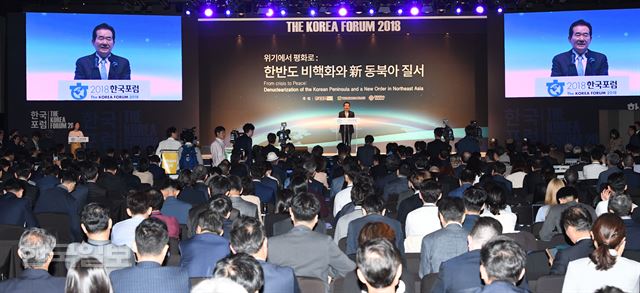 2018한국포럼'이 한국일보 주최로 3일 서울 신라호텔에서 열린 가운데 정세균 국회의장이 축사를 하고 있다. 배우한 기자