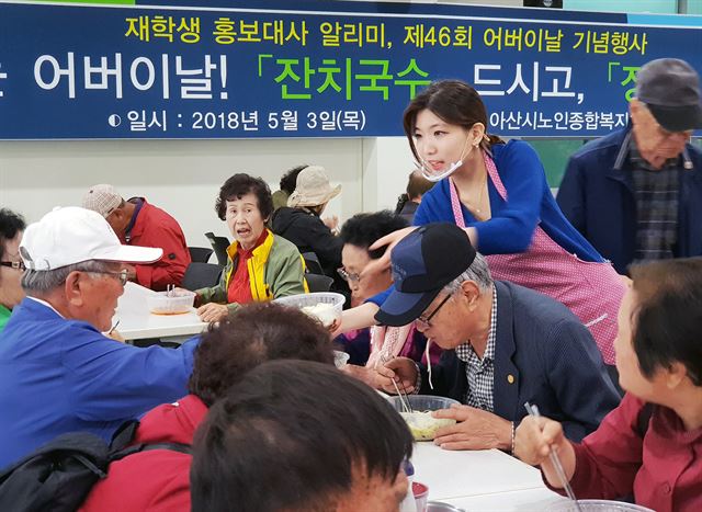 순천향대 재학생 홍보대사 ‘알리미’ 회원들이 어버이날을 앞둔 3일 아산시노인종합복지관에서 노인들에게 장수를 기원하는 국수를 대접하고 있다. 순천향대 제공