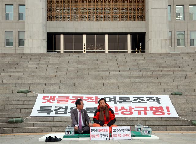 홍준표(왼쪽) 자유한국당 대표가 3일 '드루킹'특검을 요구하며 국회 본청 앞에서 단식농성을 시작한 김성태 원내대표를 찾아 대화하고 있다. 연합뉴스