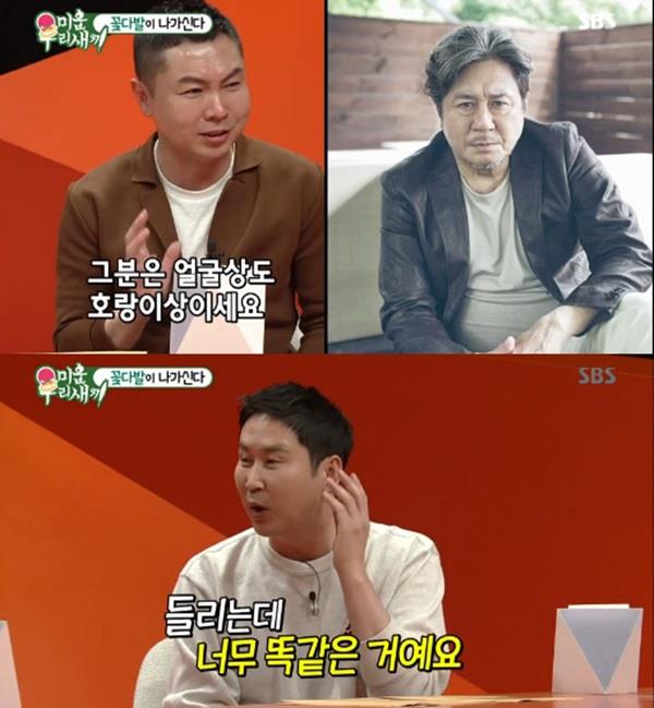 '미우새' 임원희가 최민식을 언급했다. SBS 화면 캡처