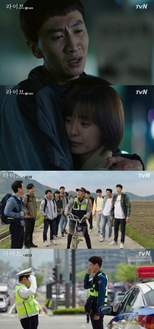 '라이브' 정유미와 이광수가 해피엔딩을 맞았다. tvN 캡처