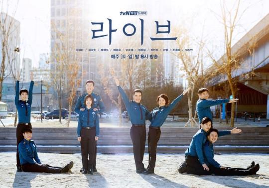 라이브 포스터, tvN 제공