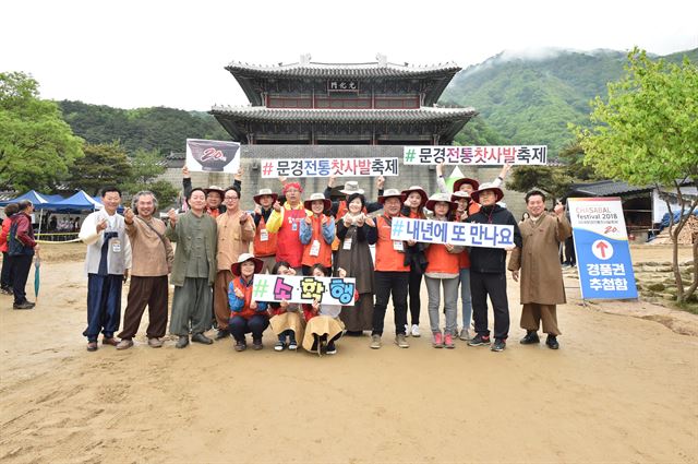 20주년 기념 문경전통찻사발축제 7일 폐막한 가운데 축제 관계자와 자원봉사자, 관광객 등 20명이 기념사진을 촬영하고 있다. 문경시 제공