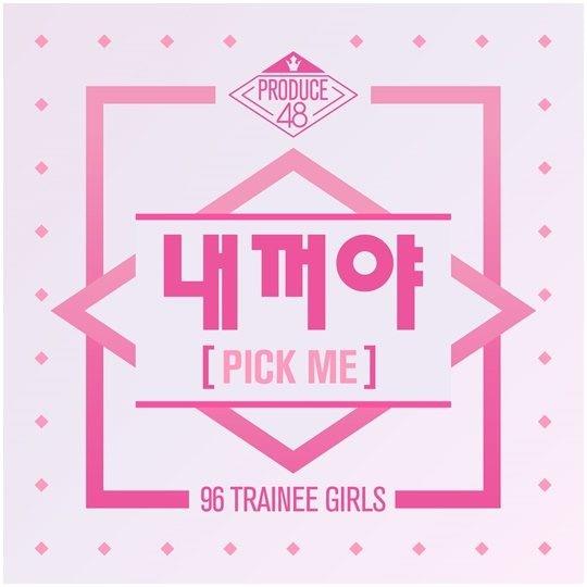 프로듀스48 단체곡 내꺼야.엠넷 제공