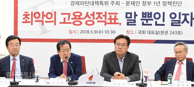 자유한국당 홍준표 대표가 9일 오전 서울 여의도 국회에서 열린 문재인 정부 1년 정책 진단 토론회에서 모두 발언을 하고 있다. 배우한 기자