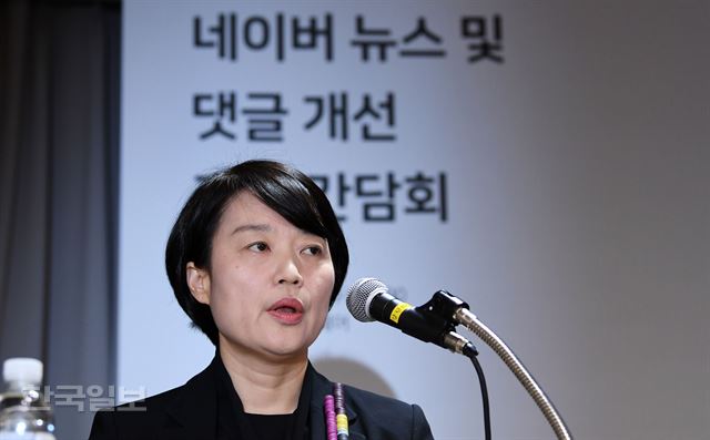 한성숙 네이버 대표이사가 9일 오전 서울 강남구 역삼동 네이버 파트너스퀘어에서 열린 기자간담회에 네이버 뉴스 및 댓글 개선 내용을 밝히고 있다. 홍인기 기자