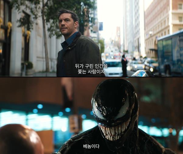 영화 ‘베놈’ 2차 예고편. 소니 픽쳐스 제공