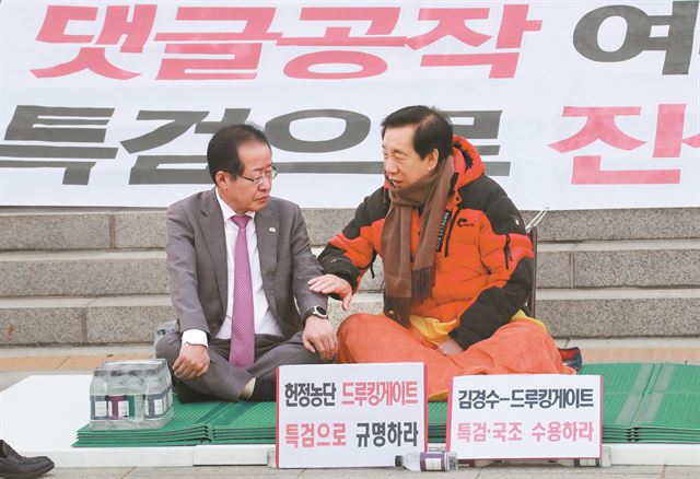 홍준표 자유한국당 대표가 3일 오후 서울 여의도 국회 본청 앞에서 '드루킹 사건' 특검 관철 요구를 위해 단식 농성중인 김성태 원내대표를 방문해 위로하고 있다.김 원내대표는 3일 우원식 원내대표와 가진 비공개 회동에서 ‘드루킹 특검’을 받는 대신 남북 정상회담 합의문 국회 비준과 추가경정예산(추경) 처리에 협조해 달라는 조건부 수용 안을 제시한 데 대해 “대단히 부적절”하다고 밝히며 ‘무기한 노숙 단식 투쟁’에 들어간다고 밝혔다. 한국일보