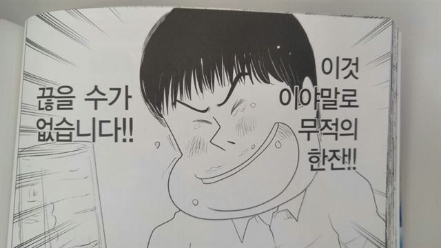 '낮의 목욕탕과 술'의 주인공 우쓰미 다카유키. 사우나 뒤 생맥주 한 잔은 쾌락이 넘쳐나지만 쾌락을 즐길 수 없는 시대에도 절대 포기할 수 없는 쾌락이다.