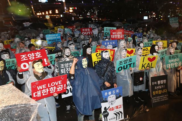 대한항공 직원연대가 12일 오후 조양호 회장 일가 퇴진과 갑질 근절을 위한 2차 촛불집회를 열고 있다. 연합뉴스