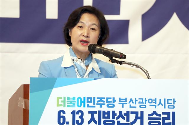 13일 오후 부산항국제컨벤션센터에서 열린 '6·13 지방선거 더불어민주당 부산시당 필승결의대회'에서 추미애 대표가 인사말을 하고 있다. 연합뉴스