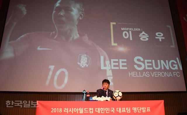 신태용 축구대표팀 감독이 14일 서울시청 다목적홀에서 2018 러시아월드컵에 나설 최종 명단을 발표하고 있다. 신 감독은 이탈리아 리그에서 활약하는 이승우와 크리스탈 팰리스의 이청용을 깜짝 발탁했다. 류효진 기자