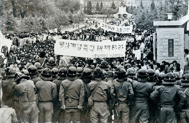 1980년 5월18일 전남대 정문 시위장면. 전남대 제공