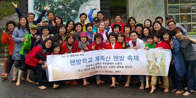 맨발학교 전국 동호인들이 12일 계족산에서 맨발의 향연을 벌였다. 맨발학교 제공