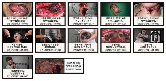 보건복지부가 14일 발표한 새로운 담뱃갑 경고그림과 문구. 첫째, 둘째줄은 궐련형 담뱃갑, 세번째 줄은 전자담배(액상형,궐련형) 담뱃갑. 연합뉴스