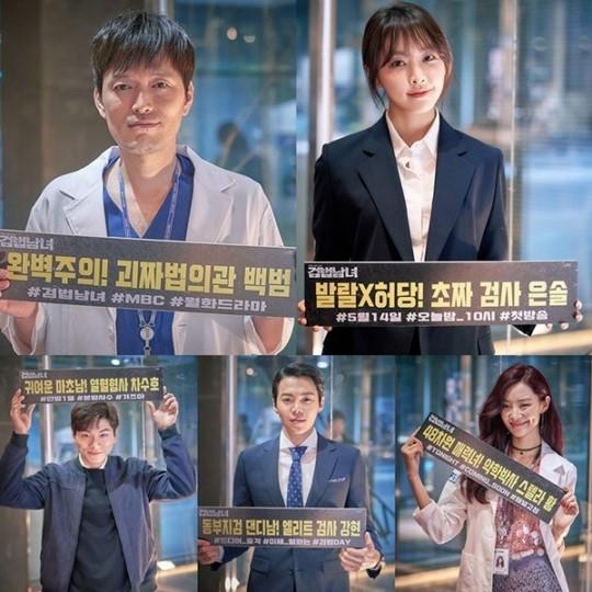 정재영 정유미 이이경 박은석 스테파니리. MBC 제공