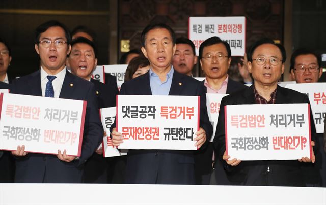 자유한국당 의원들이 14일 오전 국회 로텐더홀에서 드루킹 특검을 촉구하고 있다. 연합뉴스