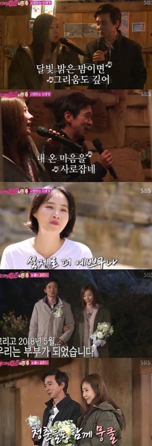 김국진 강수지. SBS ‘불타는 청춘’ 영상 캡처