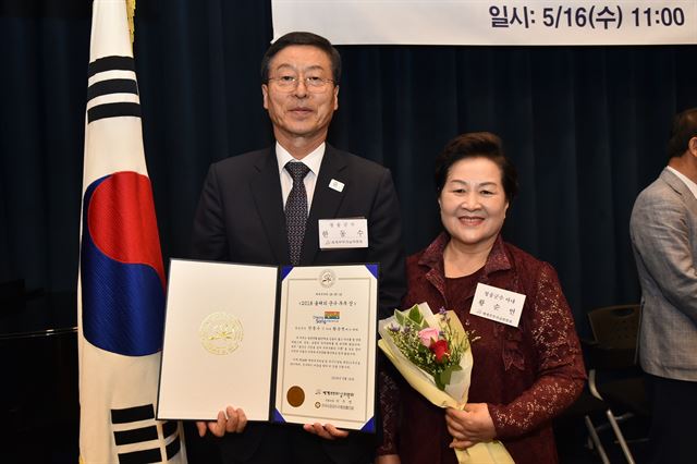 한동수 청송군수 부부가 16일 국회 헌정기념관에서 개최된 ‘2018 세계 부부의 날’ 기념식에서 올해의 부부상을 수상했다. 청송군 제공.